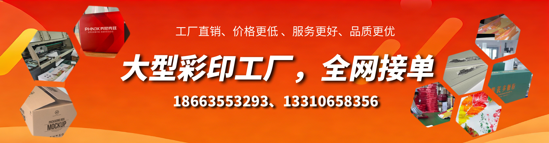 黄石彩印刷刷厂家